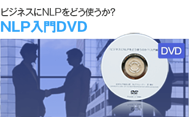 NLP DVD